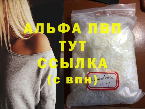 альфа пвп Зеленокумск