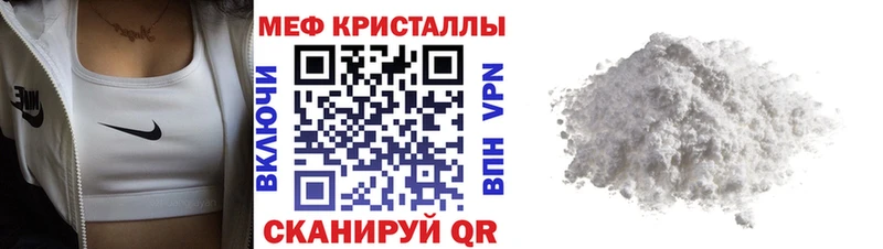 Мефедрон мяу мяу как найти закладки blacksprut как зайти Щёлково